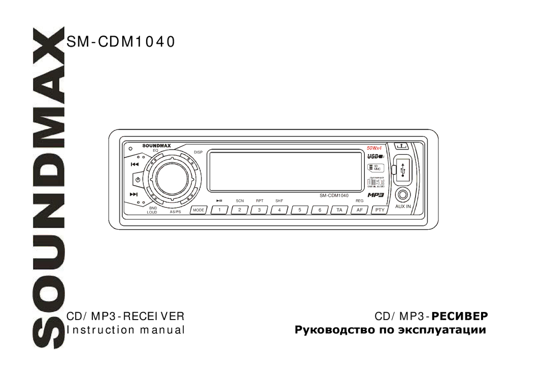 SoundMax SM-CDM1040 instruction manual 