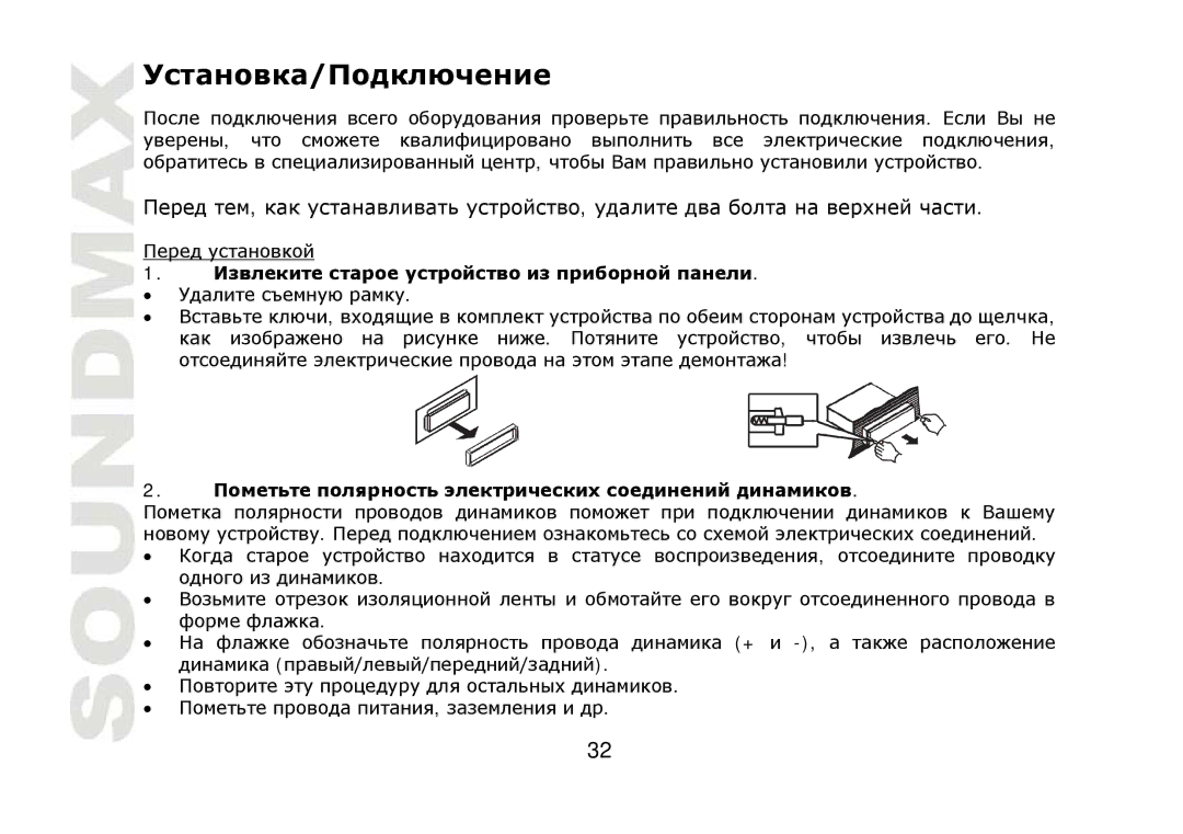 SoundMax SM-CDM1040 instruction manual Т тт Тт т т д д 