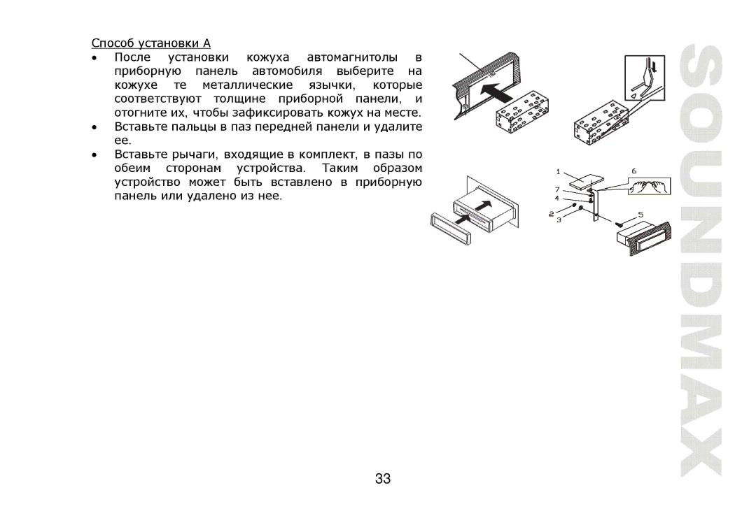 SoundMax SM-CDM1040 instruction manual 