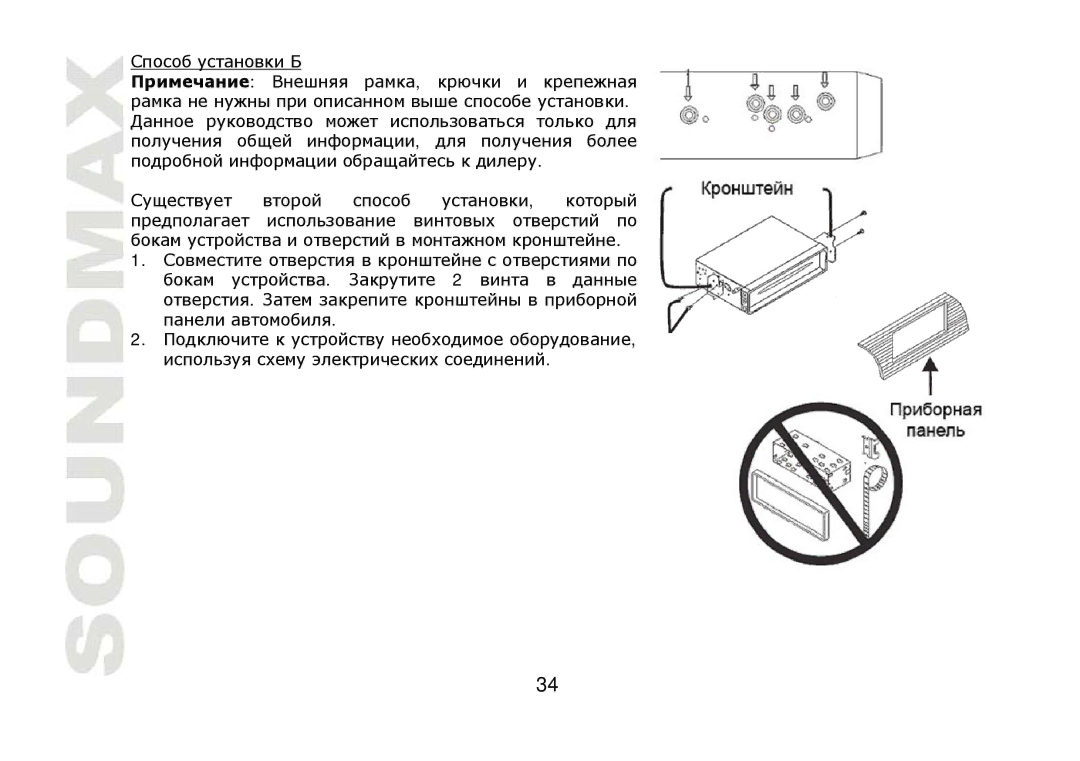 SoundMax SM-CDM1040 instruction manual 