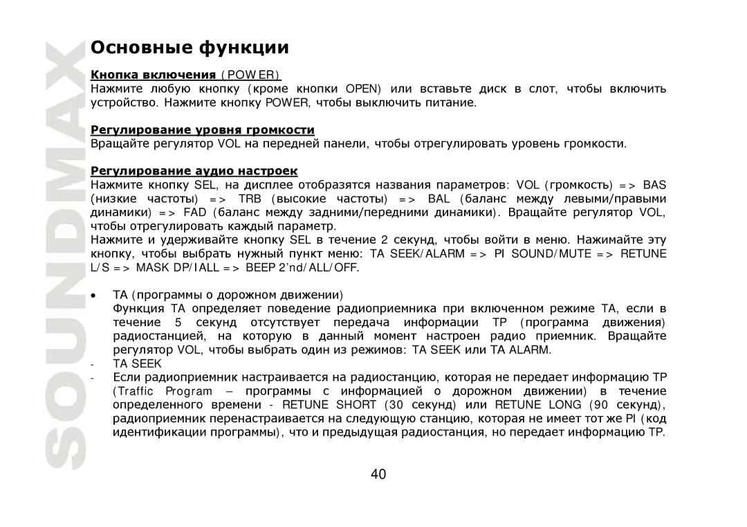 SoundMax SM-CDM1040 instruction manual Power 