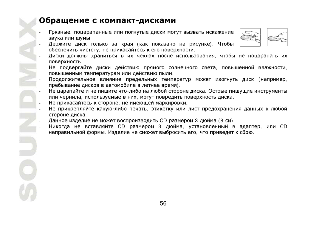 SoundMax SM-CDM1040 instruction manual CD 3 