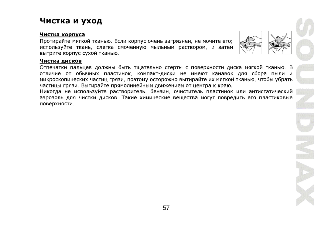 SoundMax SM-CDM1040 instruction manual 