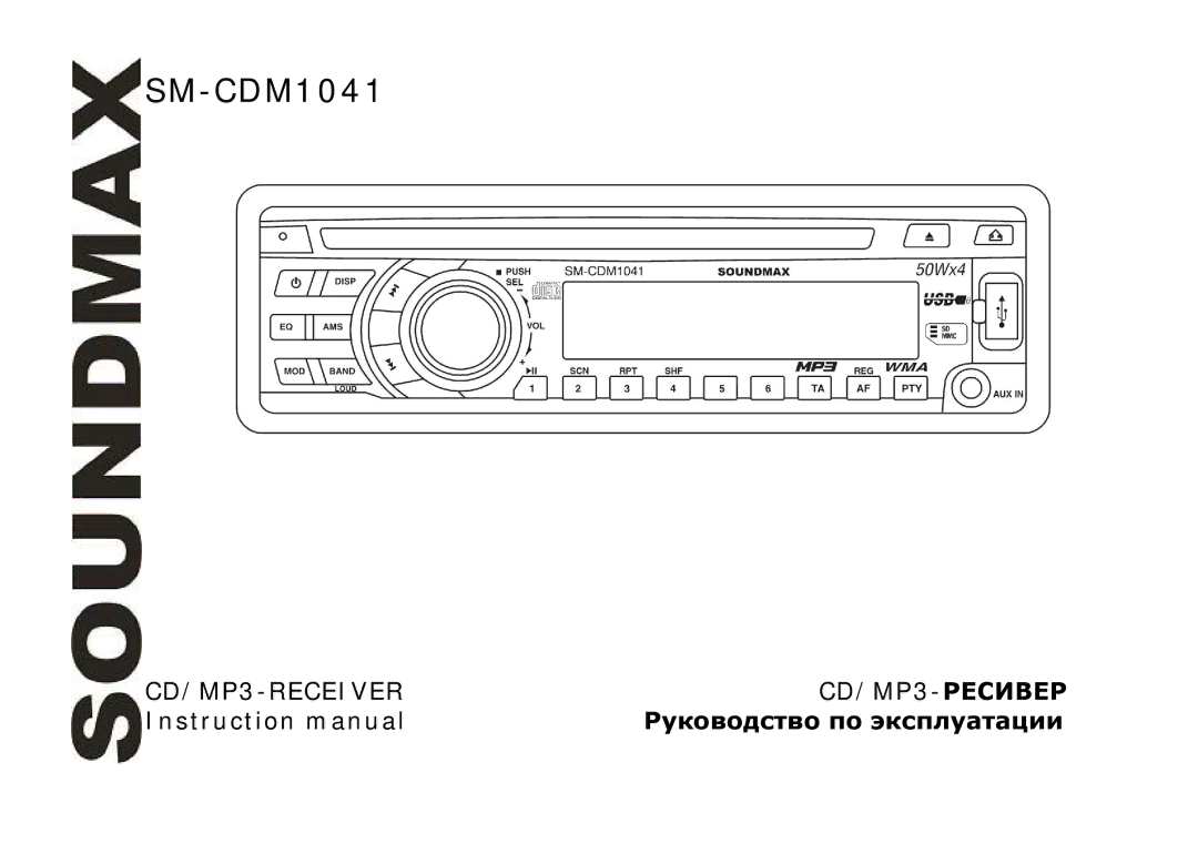 SoundMax SM-CDM1041 instruction manual 