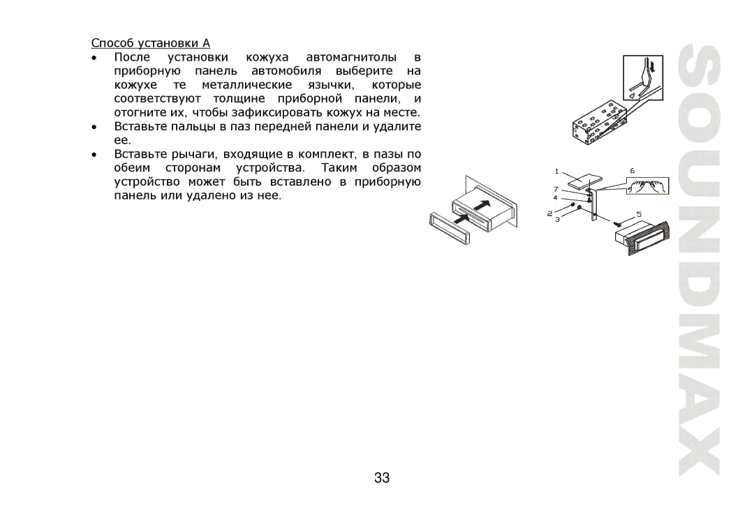 SoundMax SM-CDM1041 instruction manual 