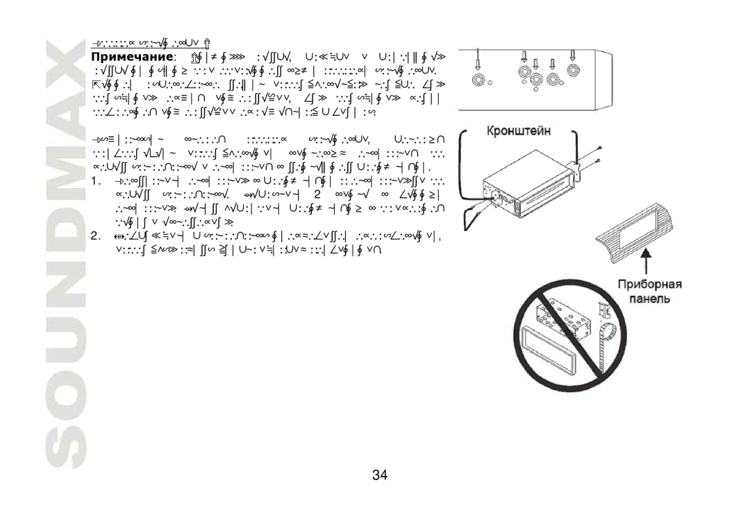 SoundMax SM-CDM1041 instruction manual 