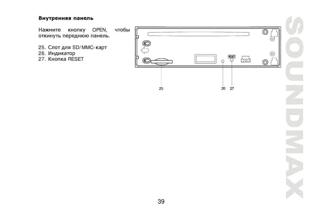 SoundMax SM-CDM1041 instruction manual Open SD/MMC Reset 