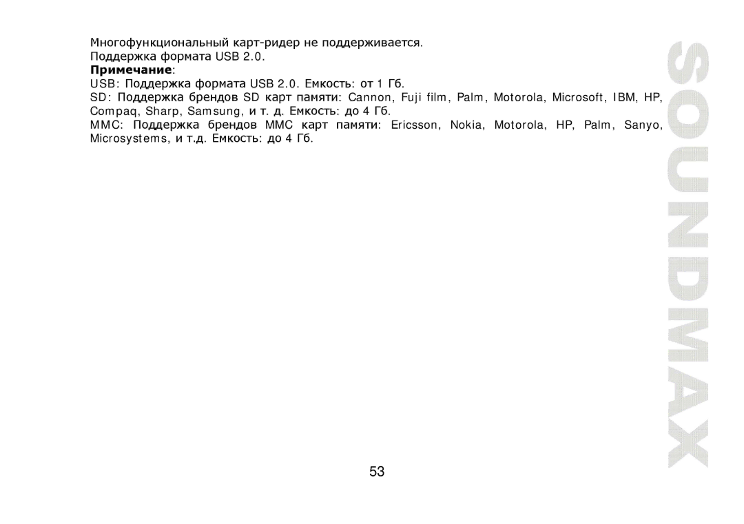 SoundMax SM-CDM1041 instruction manual 