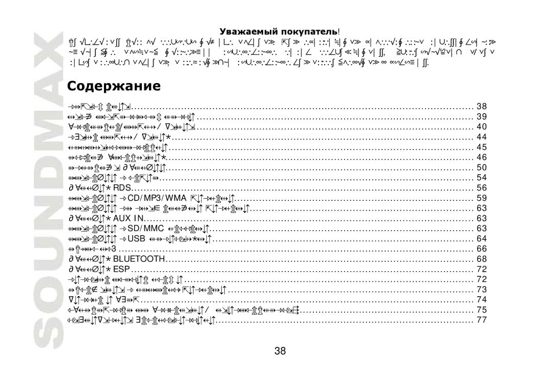 SoundMax SM-CDM1042 instruction manual Bluetooth 