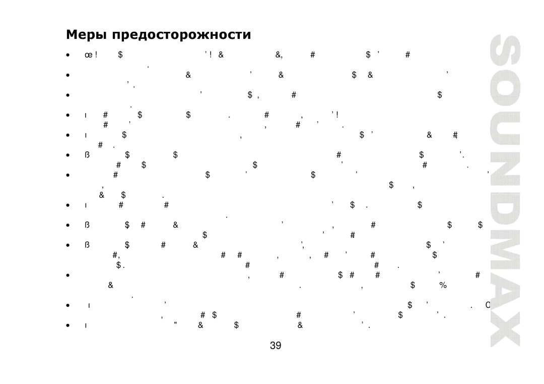 SoundMax SM-CDM1042 instruction manual Дтт 