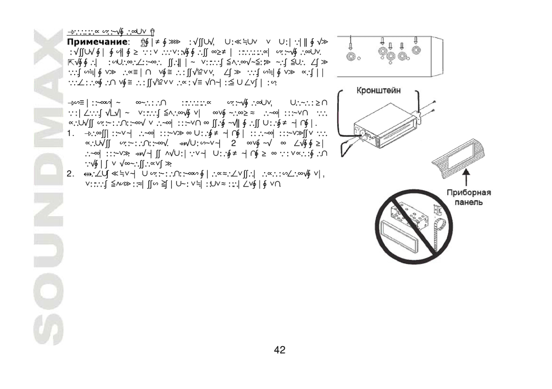 SoundMax SM-CDM1042 instruction manual 