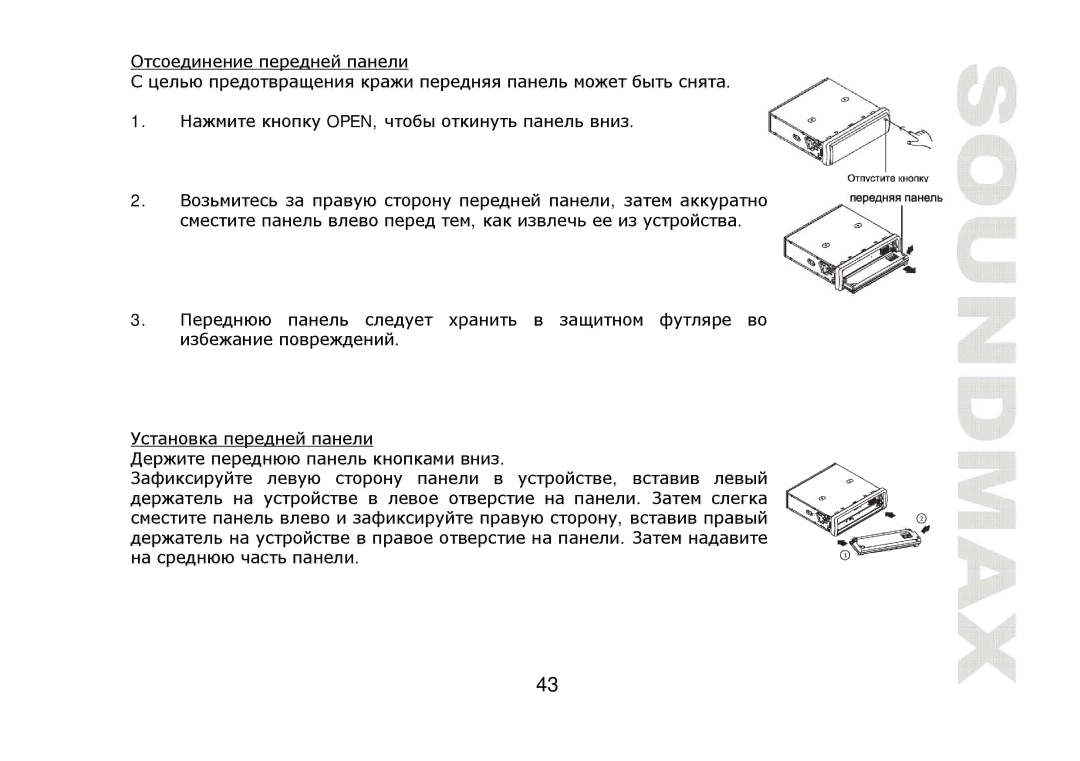 SoundMax SM-CDM1042 instruction manual Open 