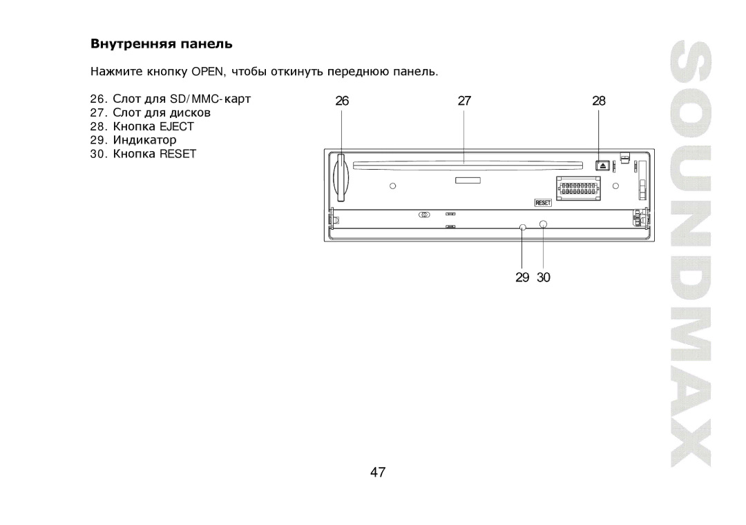 SoundMax SM-CDM1042 instruction manual Open SD/MMC Eject Reset 