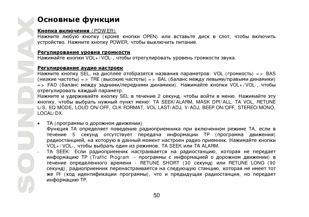 SoundMax SM-CDM1042 instruction manual Power 