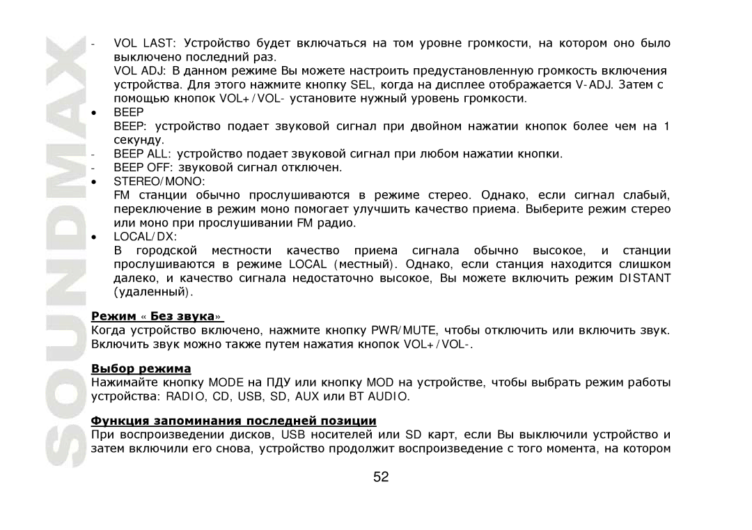 SoundMax SM-CDM1042 instruction manual « » 