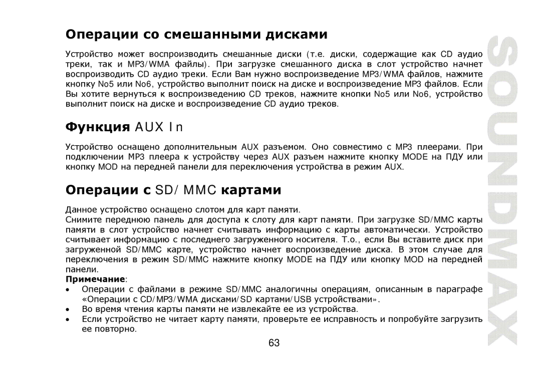 SoundMax SM-CDM1042 instruction manual Aux, SD/MMC т 