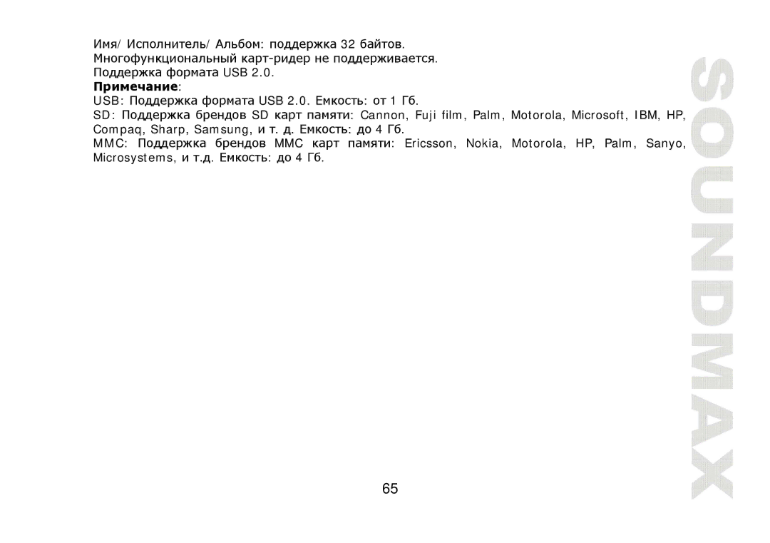 SoundMax SM-CDM1042 instruction manual 