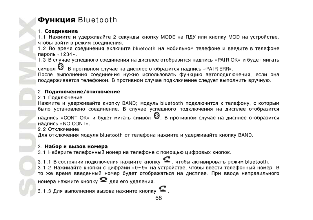 SoundMax SM-CDM1042 instruction manual Bluetooth 