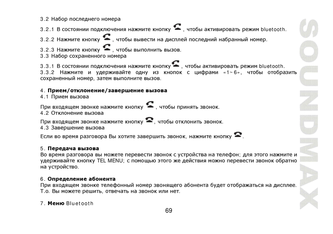 SoundMax SM-CDM1042 instruction manual Bluetooth 