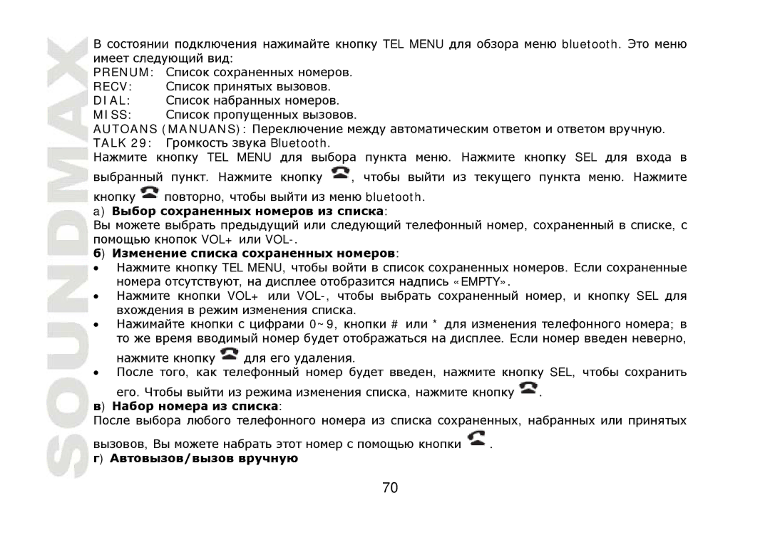 SoundMax SM-CDM1042 instruction manual 