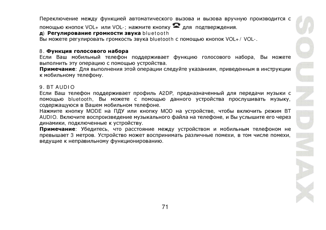 SoundMax SM-CDM1042 instruction manual Гт bluetooth 