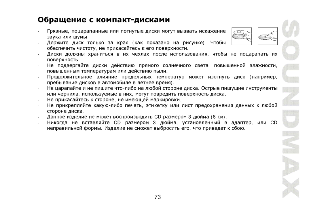 SoundMax SM-CDM1042 instruction manual CD 3 CD 3 , , CD 