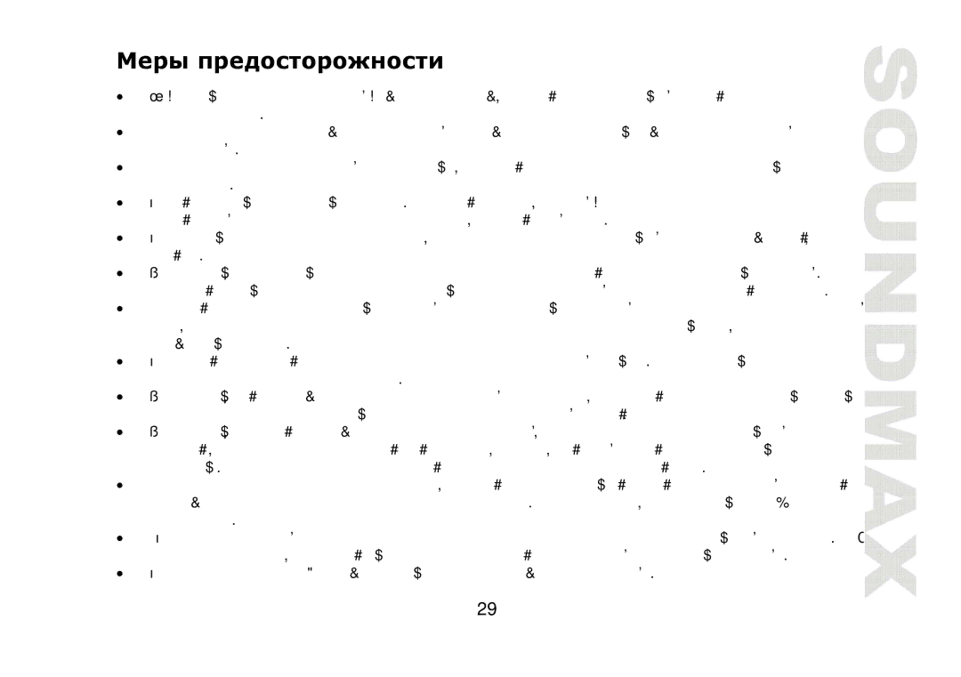 SoundMax SM-CDM1057 instruction manual Дтт 