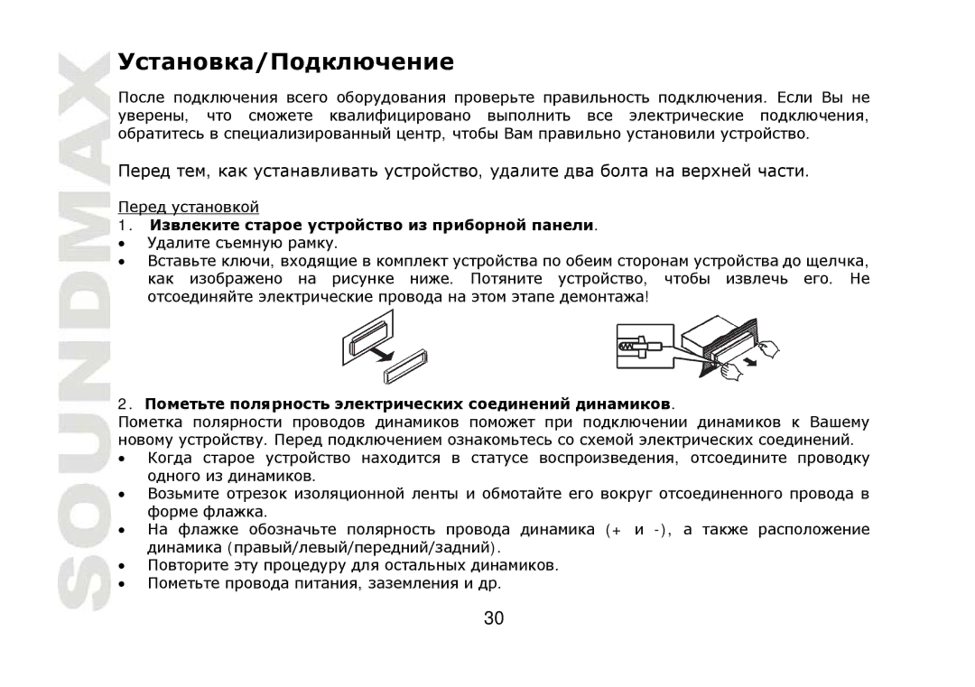 SoundMax SM-CDM1057 instruction manual Т тт Тт т т д д 