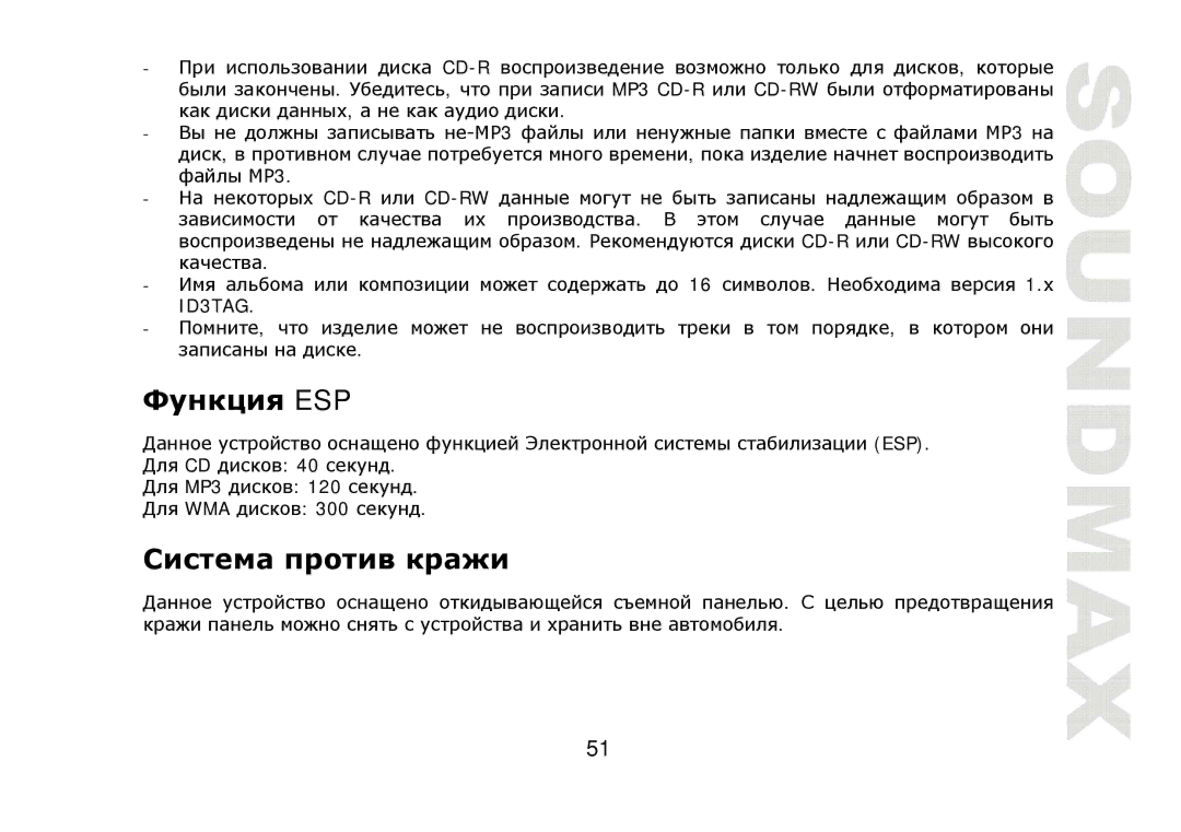 SoundMax SM-CDM1057 instruction manual Esp 