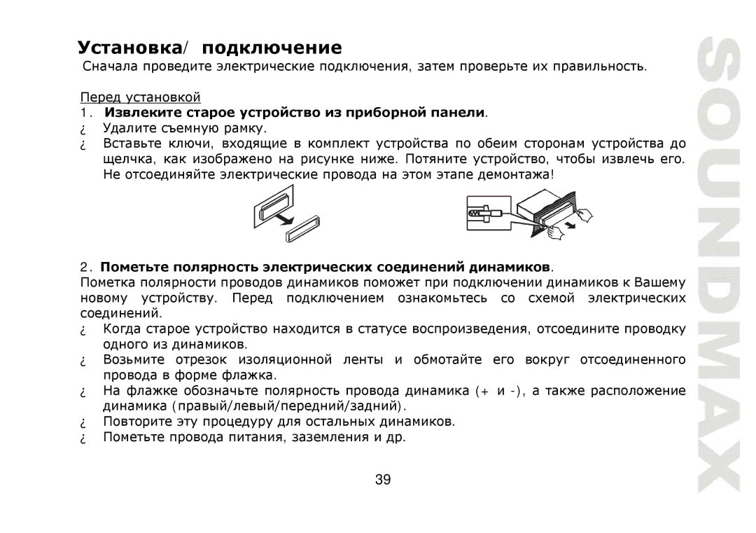 SoundMax SM-CMD2021 instruction manual Т тт Тт т т д д 