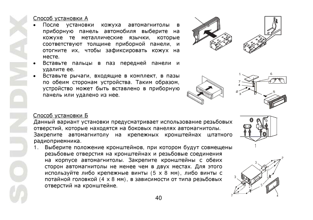 SoundMax SM-CMD2021 instruction manual 