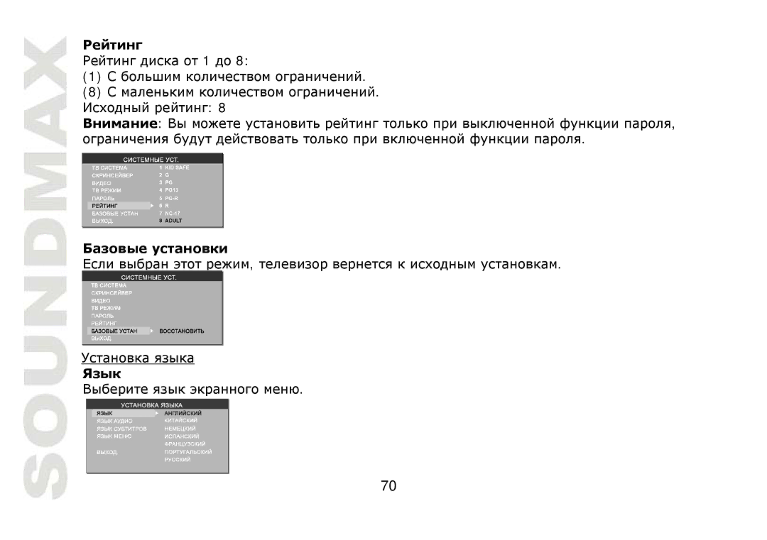 SoundMax SM-CMD2021 instruction manual 