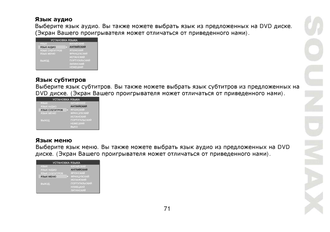 SoundMax SM-CMD2021 instruction manual Dvd 