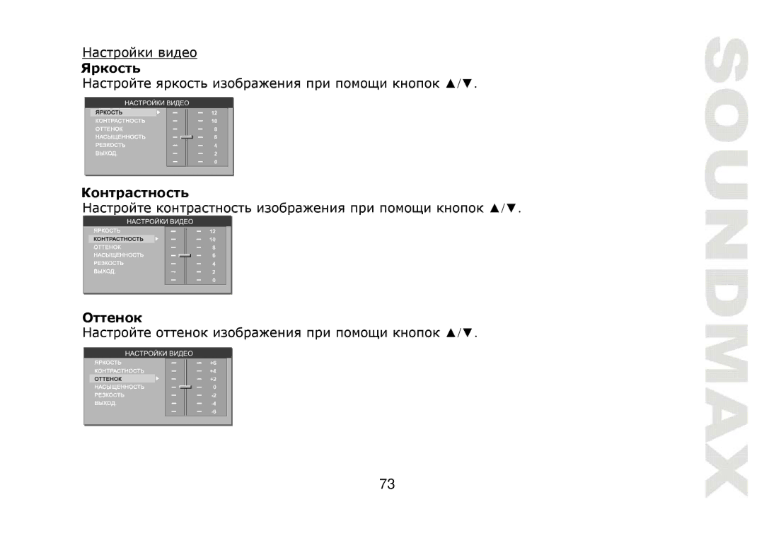 SoundMax SM-CMD2021 instruction manual Ттт 