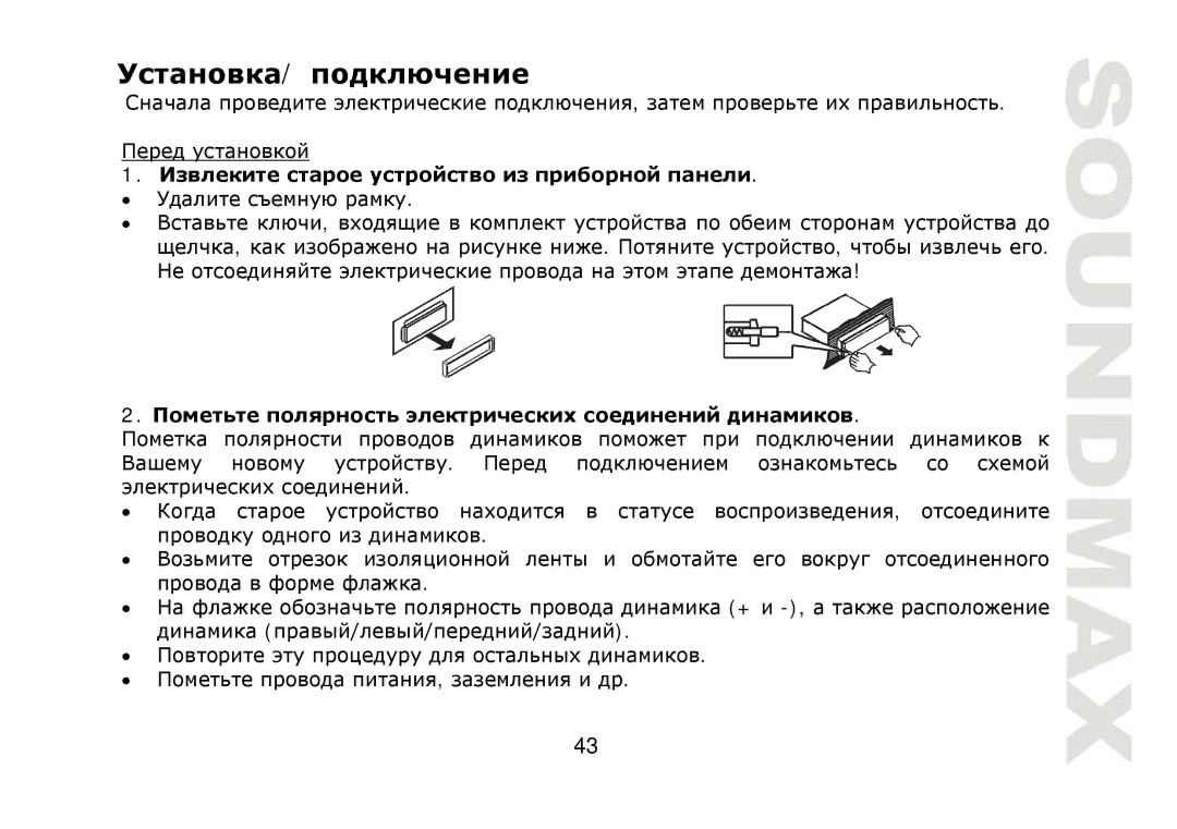 SoundMax SM-CMD2022 instruction manual Т тт Тт т т д д 