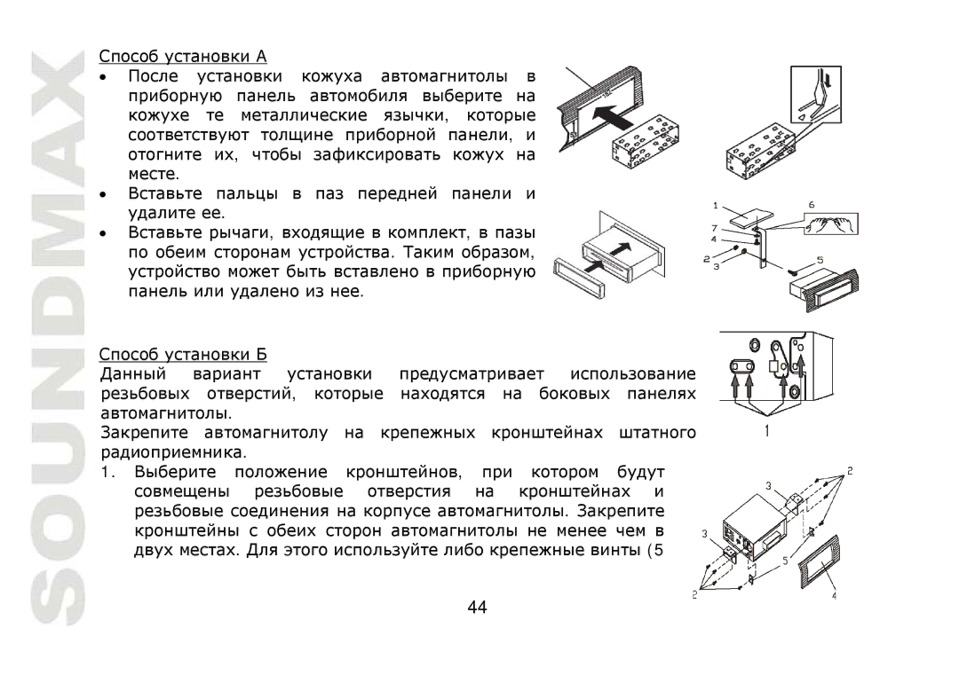 SoundMax SM-CMD2022 instruction manual 