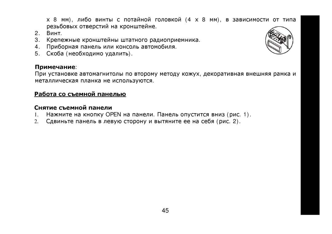 SoundMax SM-CMD2022 instruction manual Open 