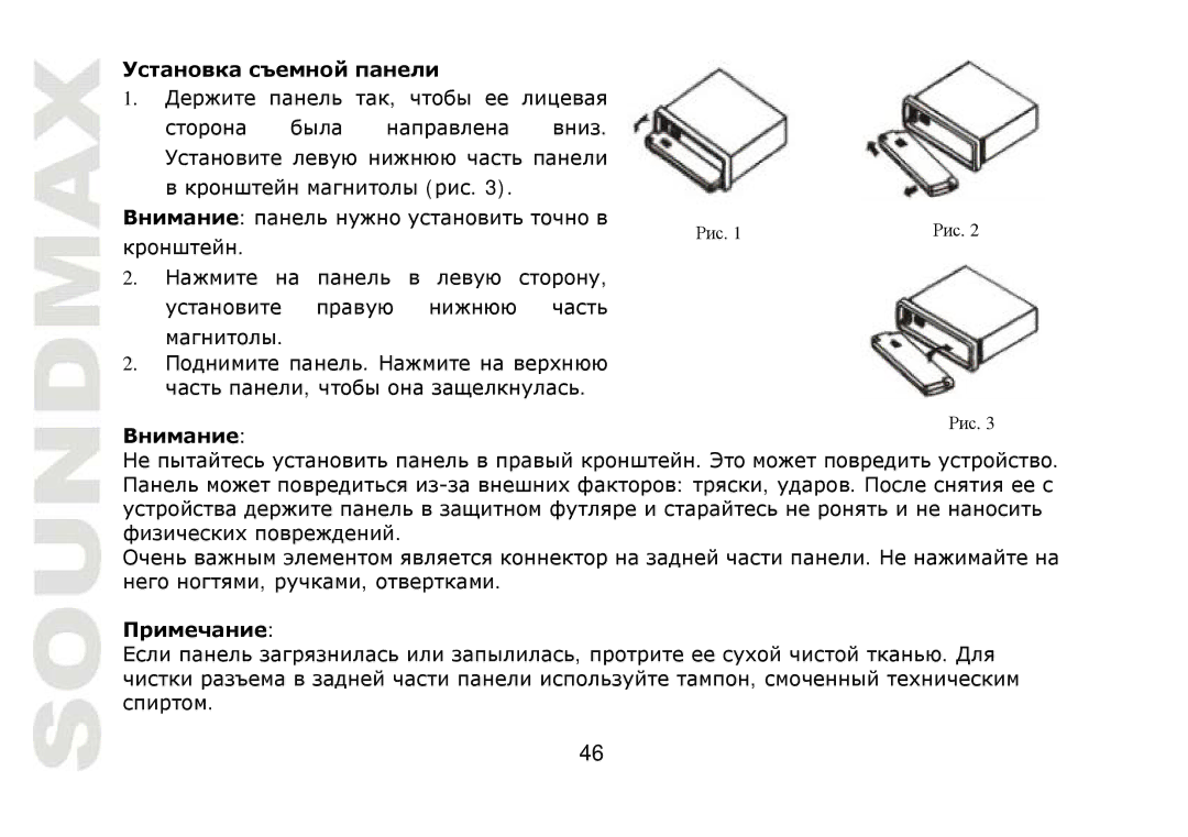 SoundMax SM-CMD2022 instruction manual 