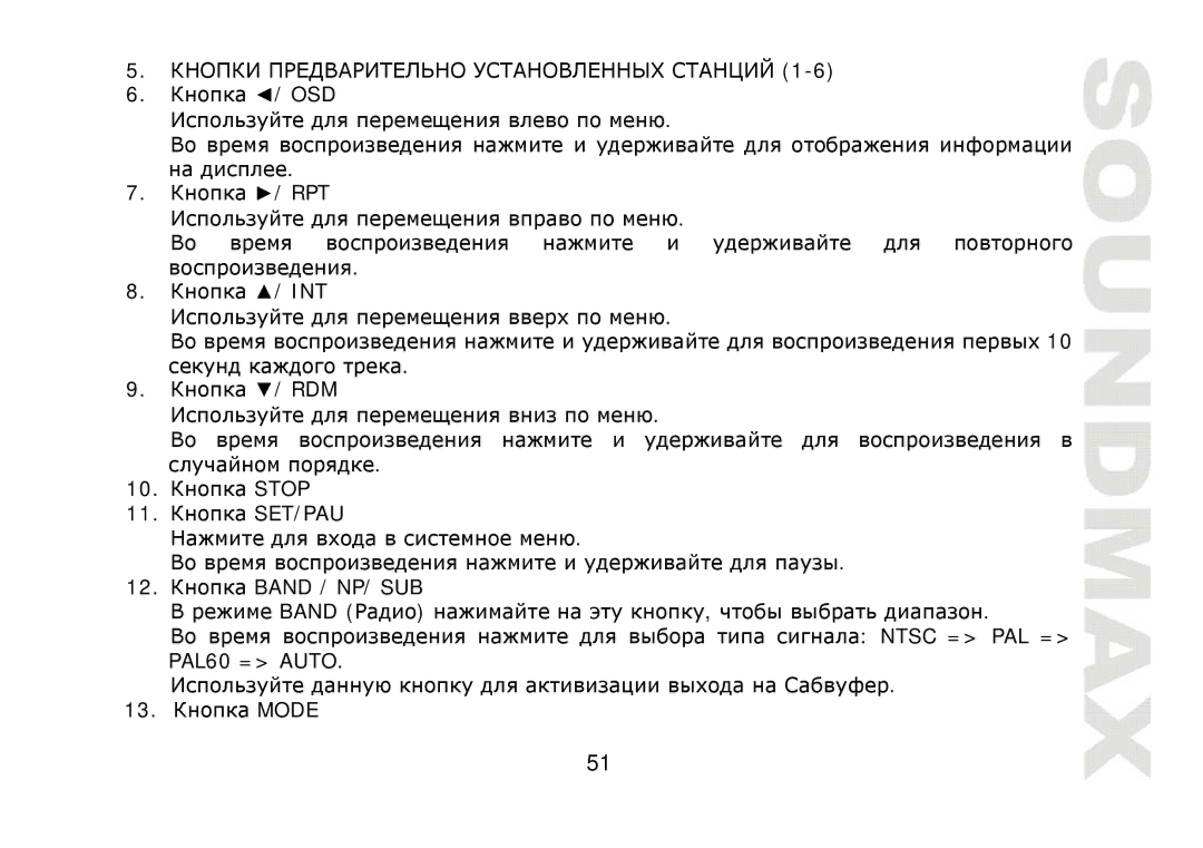 SoundMax SM-CMD2022 instruction manual 