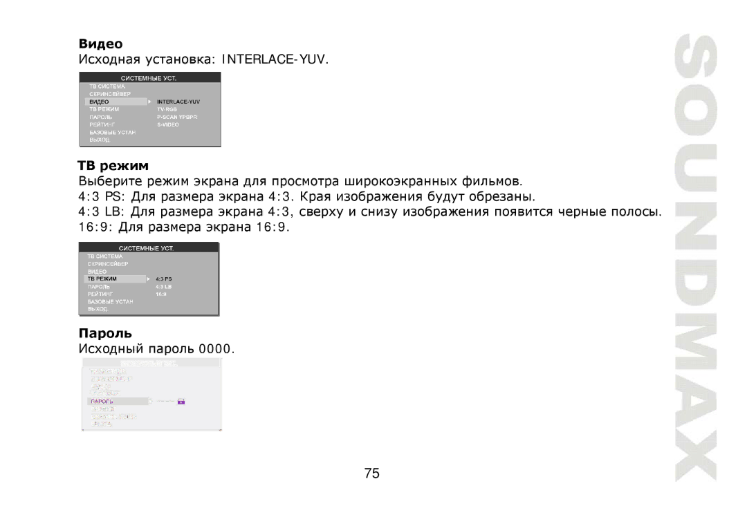 SoundMax SM-CMD2022 instruction manual INTERLACE-YUV 43 PS 43 LB 169 0000 