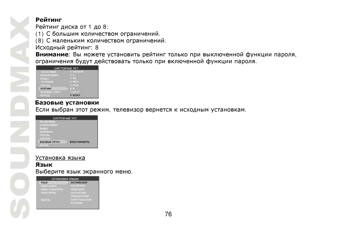 SoundMax SM-CMD2022 instruction manual 