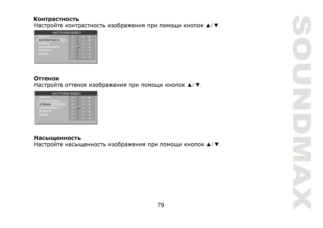 SoundMax SM-CMD2022 instruction manual Ттт 