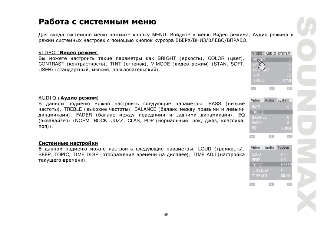 SoundMax SM-CMD3001 instruction manual Video д, Audio д 