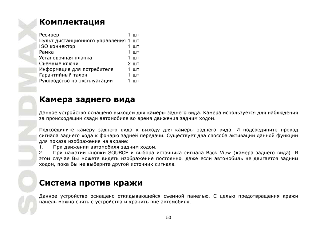 SoundMax SM-CMD3001 instruction manual Дг д 