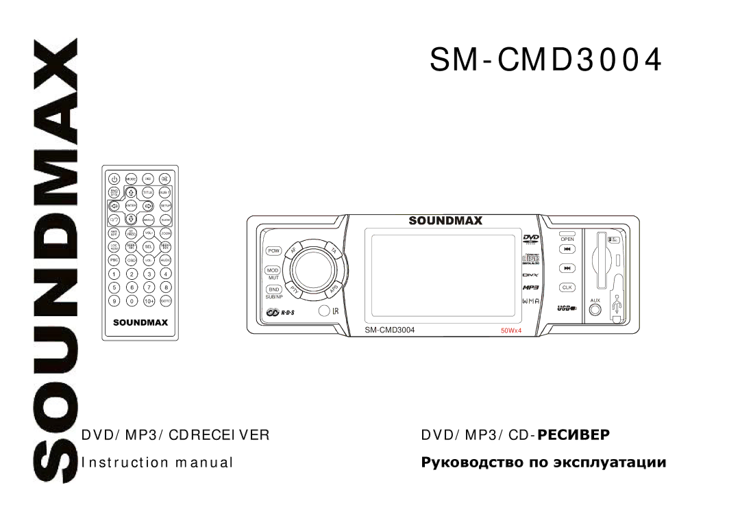 SoundMax SM-CMD3004 instruction manual 