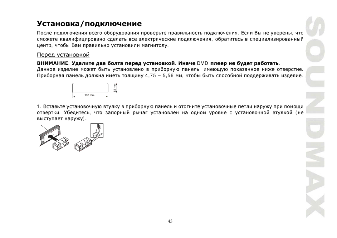 SoundMax SM-CMD3004 instruction manual Дт д т д т. DVD дт тт 