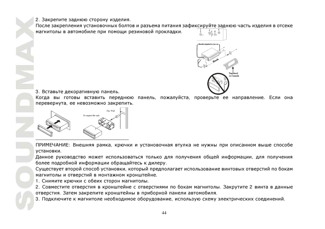 SoundMax SM-CMD3004 instruction manual 