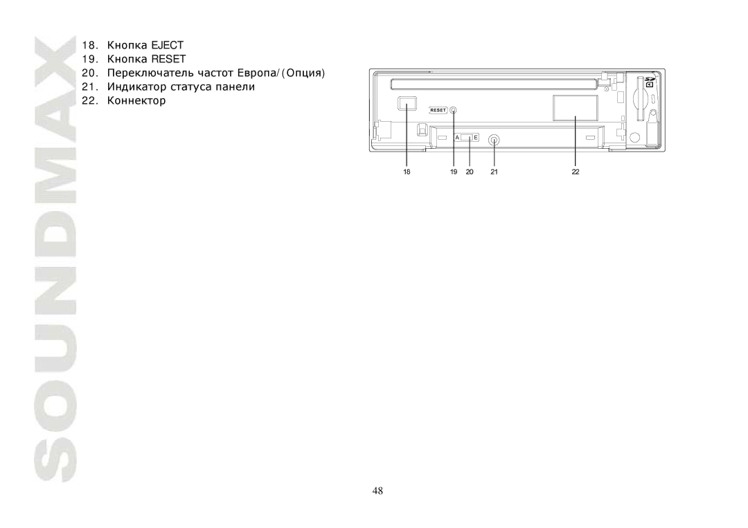 SoundMax SM-CMD3004 instruction manual Eject Reset 