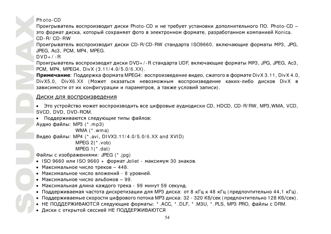 SoundMax SM-CMD3004 instruction manual Photo-CD, Dvd+/-R 