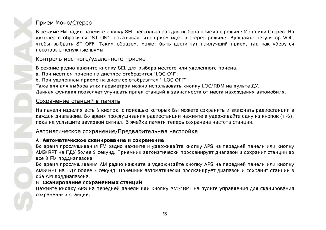 SoundMax SM-CMD3004 instruction manual 